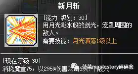 冒险岛魂骑士用什么武器(冒险岛魂骑士装备搭配图)插图18
