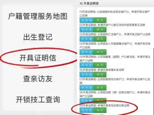全国重名查询系统入口(2024重名查询免费入口)插图9