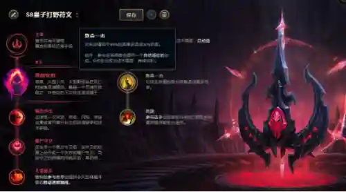 德玛西亚皇子符文(德玛出装)插图5
