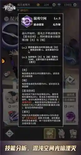 混沌之子游戏推荐阵容搭配(亮剑游戏最强阵容搭配)插图2
