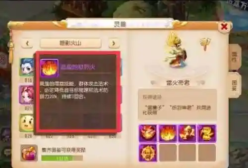 遗迹冒险阵容搭配推荐图片(宝可梦大探险后期阵容)插图3