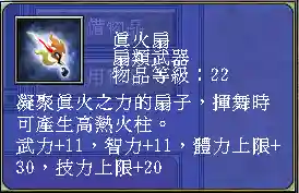 三国群英传7武器图鉴(三国群英传7最牛道具)插图152