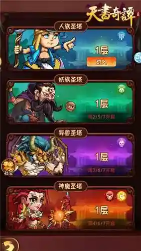 天书奇谭阵容贫民搭配(天书奇谈后期职业排名)插图1