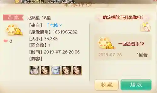 大话2三龙阵容搭配(大话2龙族平民玩法)插图9