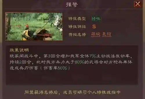 英雄霸业阵容搭配图片(三国霸业最强阵容)插图9