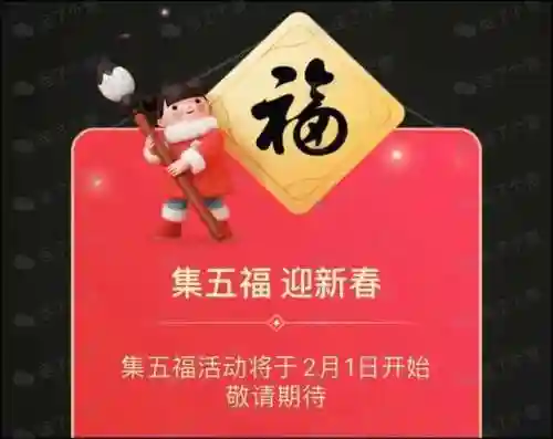 100种福字图片2021(天下第一福图片)插图3