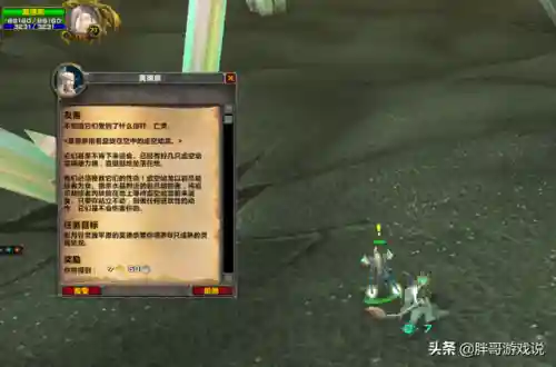刀锋山竞技场任务(刀锋山有什么任务值得做)插图3
