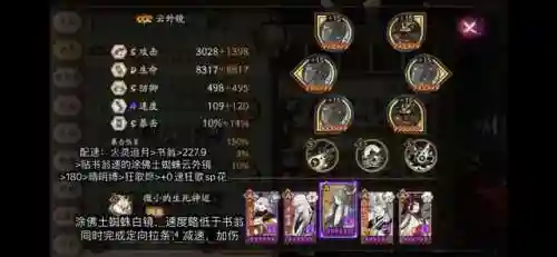 狐狸御灵阵容搭配图(打御灵最快的阵容)插图2