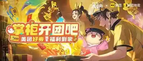 开心大掌柜阵容搭配图(开心自走棋阵容推荐)