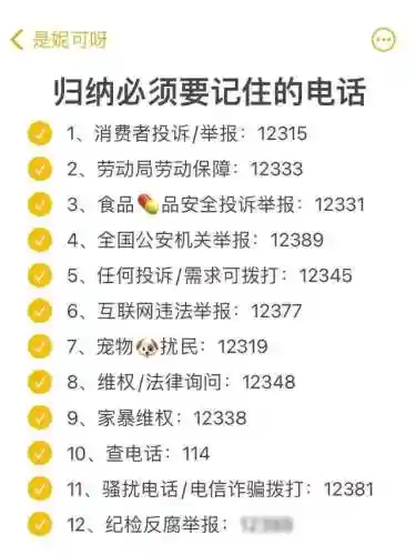 中国电信24小时人工服务热线(电信服务电话号码人工服务)插图5