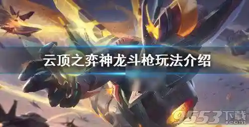 神龙羁绊阵容怎么搭配的(刀塔自走棋神龙法需要什么阵容)