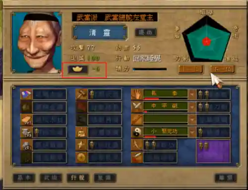 天下霸图开局攻略(天下霸图如何获得全部武学)插图9