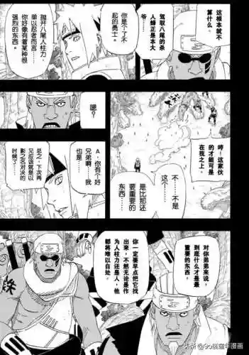 火影忍者第542集(火影忍者疾风传介绍)插图16