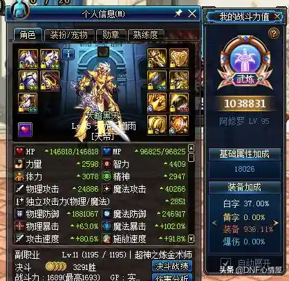 dnf95版本幻神职业(dnf2024幻神)插图1