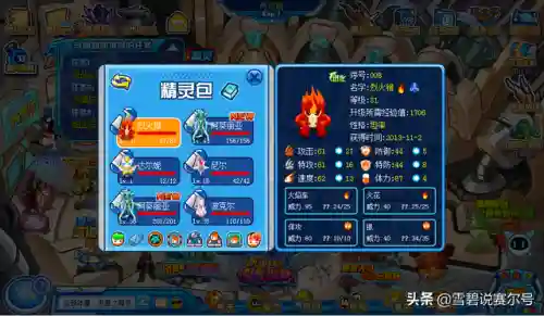 赛尔号沙罗希瓦在哪(赛尔号普尔扎在哪里)插图6