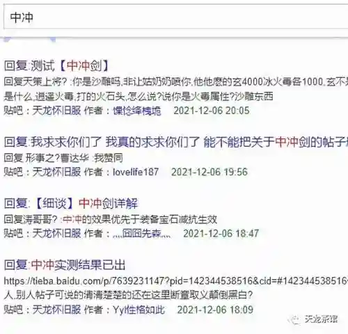 天龙八部论坛天龙茶馆(天龙八部17173官网)插图8