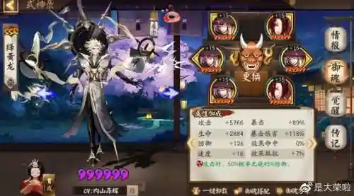 0阎魔阵容搭配2021(阎魔御魂最佳搭配图)插图3