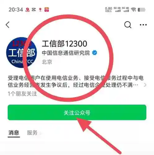 查话费余额中国移动(手机话费查询)插图7