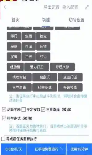 梦幻西游辅助器手机版(梦幻西游免费脚本辅助)