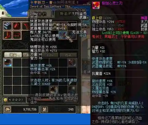 dnf武器排行榜(DNF有史以来最顶级武器)插图3
