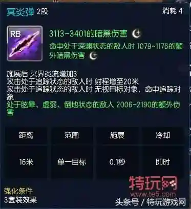 剑灵枪手输出手法(剑灵枪手新手下本需要什么装备)插图12