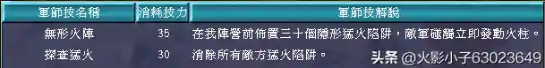 三国群英传7武器图鉴(三国群英传7最牛道具)插图63