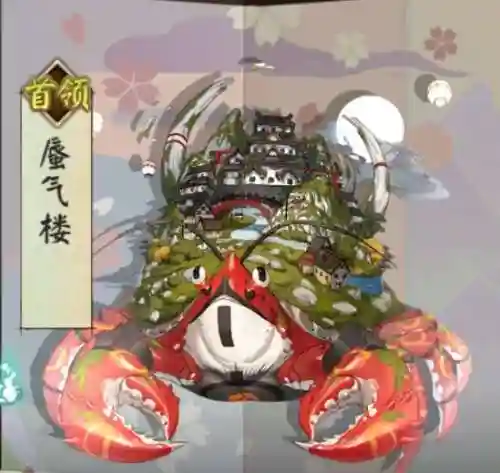 鬼切逢魔阵容搭配(逢魔首领高伤害阵容)插图1