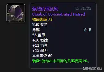 克苏恩之眼任务哪里交(克苏恩之眼仇恨能交吗)插图4