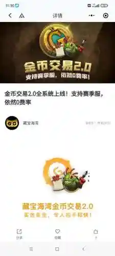 藏宝海湾小程序(微信程序小游戏寻宝达人怎么玩)