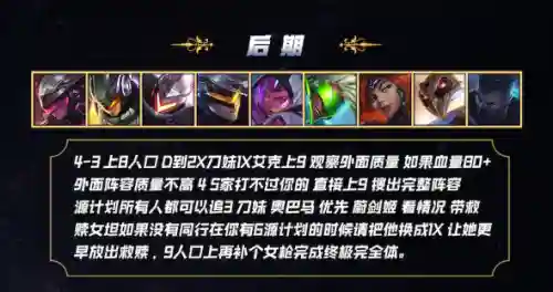 下棋最强阵容搭配盖伦(英雄联盟云顶之弈盖伦阵容推荐)插图22