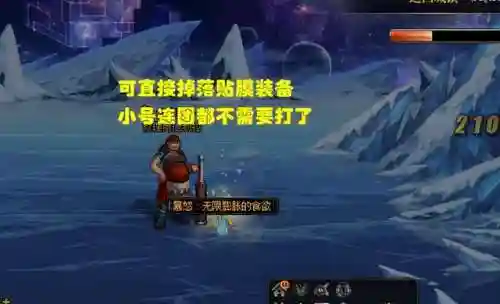 dnf史诗之路在哪(DNF手游史诗之路在哪里)插图3