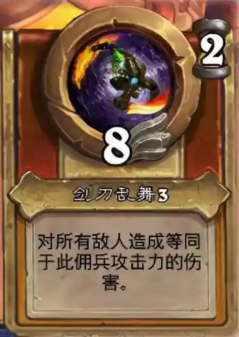 炉石传说黑石山英雄难度攻略(黑石山冒险奖励一览表)插图5