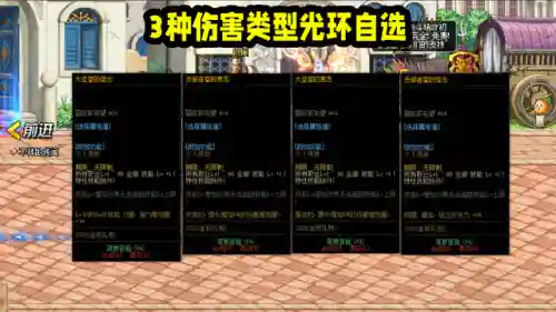 dnf国庆套光环(2023国庆光环)插图3