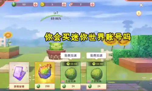 没人用又富的迷你号(迷你世界官网下载)插图3