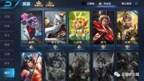 王者荣耀通用铭文(适合所有射手的最强铭文)插图1