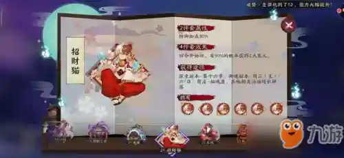 追月神御魂搭配图(阴阳师御魂搭配大全)插图4