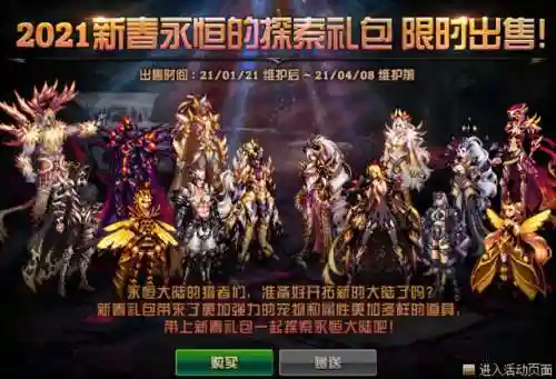 dnf开盒子在哪里买2021(2024地下城怎么开盒子)插图1