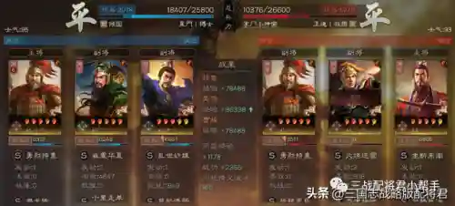 关羽黑科技阵容搭配图片(三国志战略版关羽最强阵容)插图7 关羽黑科技阵容搭配图片(三国志战略版关羽最强阵容)插图7