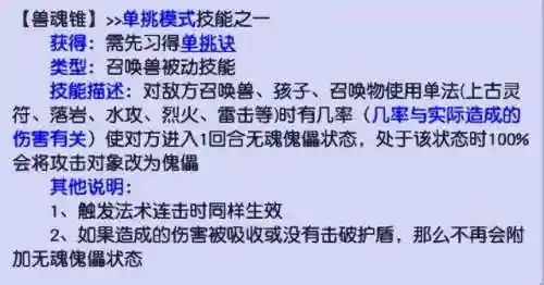 梦幻西游新手魔王阵容搭配(梦幻手游0元党魔王最新攻略)插图13
