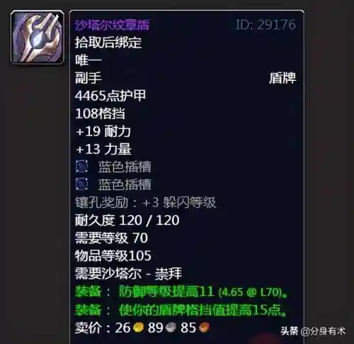 沙塔尔声望怎么冲崇拜(沙塔尔声望任务分布)