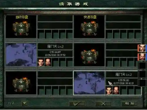 秦殇前传复活人物加点攻略(秦殇单机人物完美加点)插图23