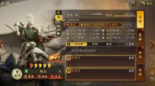 率土张飞赵云阵容搭配(率土之滨赵云最强组合)插图2