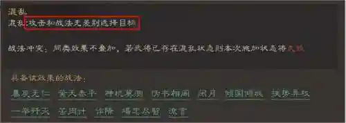 天枪阵容的武将搭配(率土之滨阵容搭配)插图4