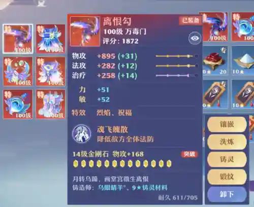 诛仙最牛19装备(诛仙30万人民币的装备)插图4