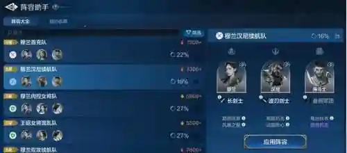 女王前期阵容怎么搭配好(地下城与王国阵容搭配攻略)插图1