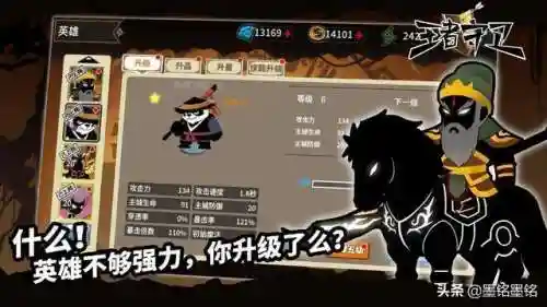 火柴人防御阵容搭配图片(激斗火柴人)插图2