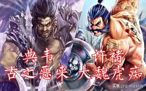 真正三国武将排名(三国猛将排行榜50位)插图3