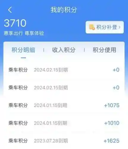 如何购买火车票(火车票怎么买票)插图11