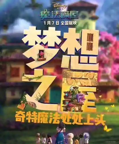 魔法满屋搭配阵容图鉴最新(魔法无敌最强阵容)插图5 魔法满屋搭配阵容图鉴最新(魔法无敌最强阵容)插图5