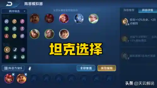 红叶相思阵容如何搭配图片(打勿忘我的阵容搭配)插图3